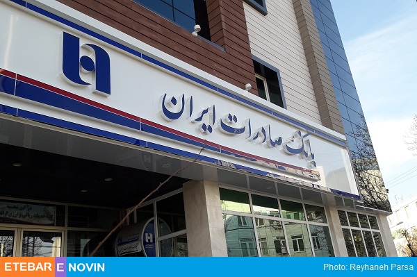 پرداخت ۱۷۰۰ فقره تسهیلات مسکن حمایتی توسط بانک صادرات 22 بانک صادرات