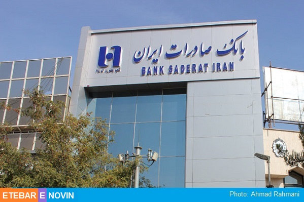 تقاضای گسترده خرید بلوکی سهام عدالت نشانه ارزندگی آن است 6 بانک صادرات