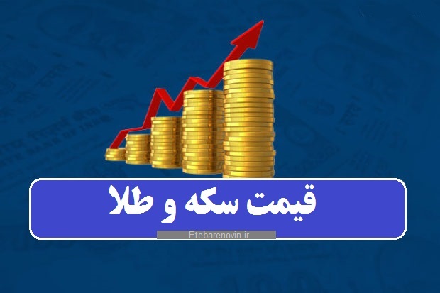 بررسی قیمت طلا در ماه گذشته 16 سکه و طلا
