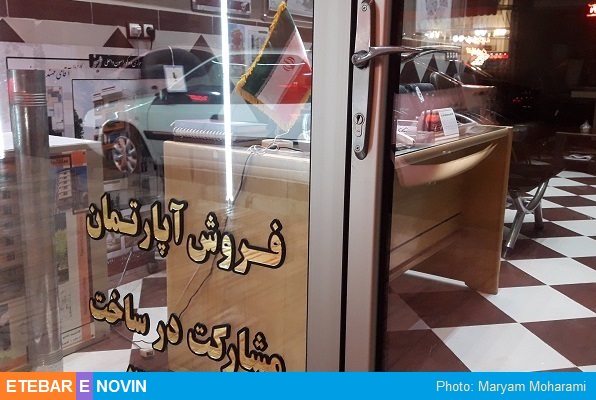 قیمت مسکن ۹۰ درصد رشد کرد 28 بنگاه املاک