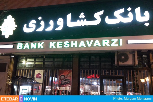 راه اندازی طرح سورتینگ وسردخانه میوه،صیفی جات و مواد پروتئینی 22 بانک کشاورزی