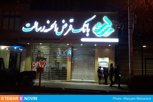 بانک قرضالحسنه رسالت، اولین بانک دیجیتال کشور 4 بانک قرض الحسنه رسالت