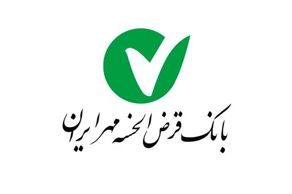 اخذ مالیات از حسابهای بانکی در راستای مبارزه با پولشویی 24 بانک قرض الحسنه مهر ایران