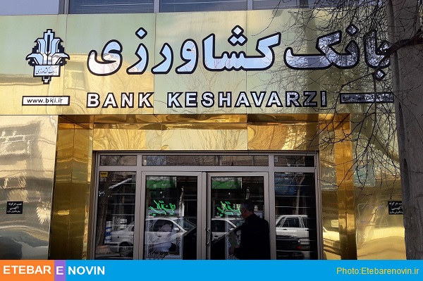 واریز بیش از ۲۰۰ هزار میلیارد ریال وجوه خرید تضمینی گندم 12 بانک کشاورزی