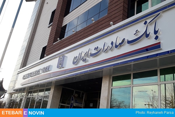 تراز بانک صادرات از منفی به مثبت تغییر کرد 30 بانک صادرات