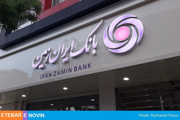 بانک ایران زمین عضو بازار بین بانکی ارزی شد 22 بانک ایران زمین