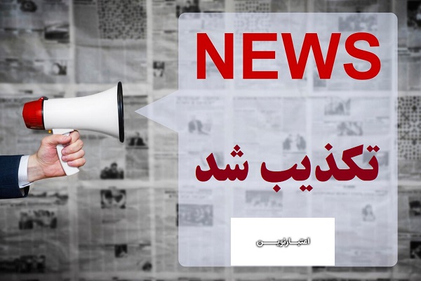 تکذیب شایعه وقوع سیلاب نوروزی توسط هواشناسی 12 تکذیب
